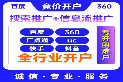 竞价推广开户成本控制：案例分析教你如何省钱